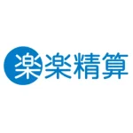 楽楽精算